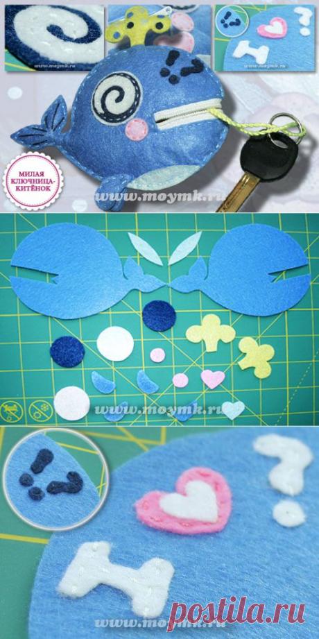 Очередная ключница из фетра
Первая часть мастер-класса.
Китенок совсем скоро отправится в свободное плавание :))
