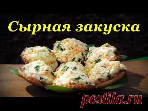 Закуска «Летняя полянка»