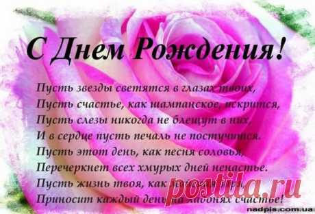 Поздравление С ДНЕМ РОЖДЕНИЯ!)