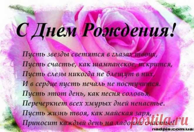 Поздравление С ДНЕМ РОЖДЕНИЯ!)