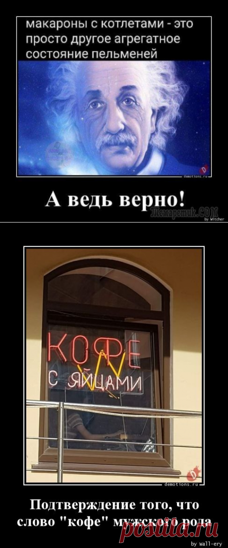 Свежая коллекция прикольных демотиваторов