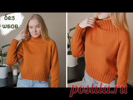 Базовый СВИТЕР спицами ✨ | Реглан сверху с ростком