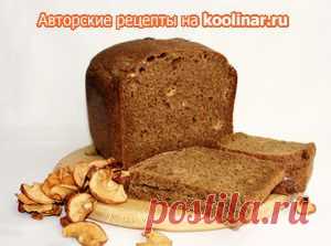 Яблочно-имбирный хлеб ( рецепт для хлебопечки). Рецепт c фото, мы подскажем, как приготовить!