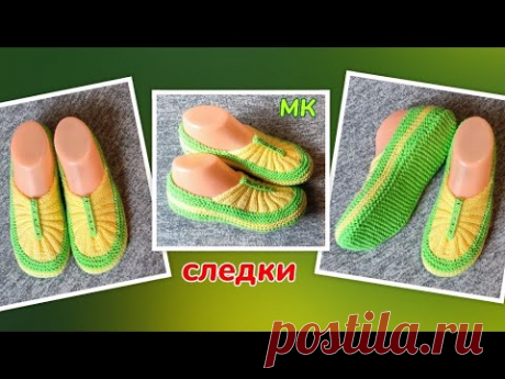 ☀️Летние следки на двух спицах❗МК➡️ Без шва на подошве и с ростком 🤗