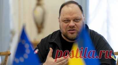 Стефанчук заявил о единой позиции по вопросу целостности Украины. Спикер парламента Украины Руслан Стефанчук заявил, что депутаты Верховной рады имеют одну и ту же позицию в вопросе территориальной целостности республики. Читать далее