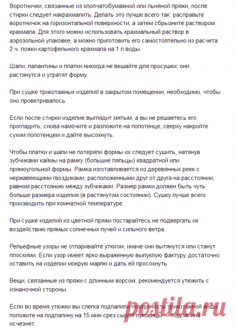 Путеводитель в мире вязания: Советы по вязанию и уходу за вязаными изделиями