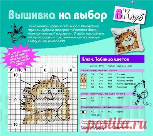 Маячок для ножниц 