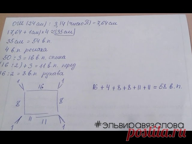 Как я рассчитываю реглан.  Проверенный и удобный способ от мастерицы Эльвиры Вязаловой. - запись пользователя каRomЭлька (Эльвира Вязалова) в сообществе Вязание крючком в категории Женская одежда крючком. Схемы и описание Дорогие друзья, здравствуйте.   Снимала виде такого характера впервые, поэтому прошу строго не судить.  Как рассчитать реглан, очень удобный и провененный мной способ.  До новых встреч, друзья!!!