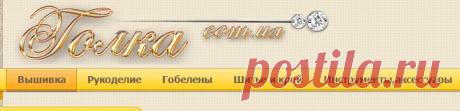 Наборы для вышивки (несчетный крест)