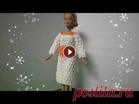 Платье, связанное крючком объемным узором. Мастер-класс. Crochet Barbie. Объёмный узор. Платье с рукавами, застежка на пуговицах на спинке. Вязание крючком....