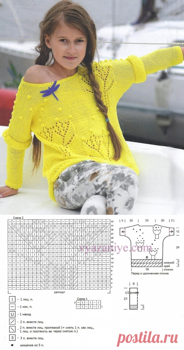 Детский пуловер "Желтые тюльпаны"