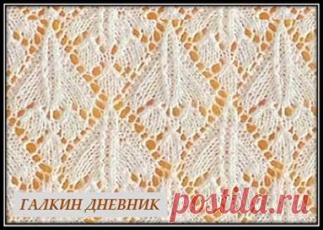 ГАЛКИН ДНЕВНИК : Красивый ажурный узор с резными листьями (31)