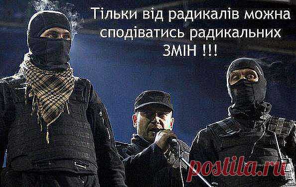 yaukrainec | Марионетки революции. Европа «сливает» Д. Яроша с арены "Евромайдана"