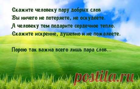 (1) ☀💞 БЫТЬ ВМЕСТЕ И С ПОЗИТИВОМ 💞☀