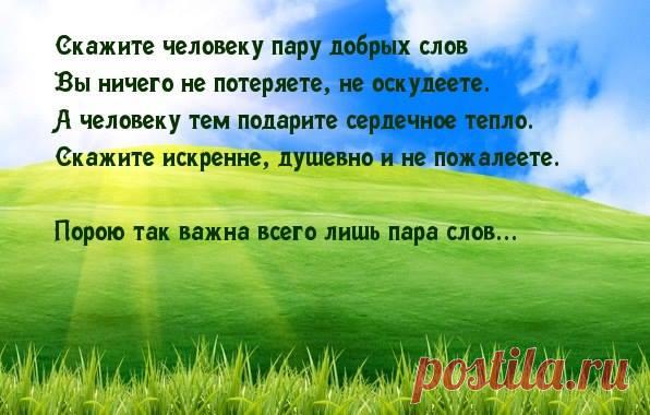 (1) ☀💞 БЫТЬ ВМЕСТЕ И С ПОЗИТИВОМ 💞☀