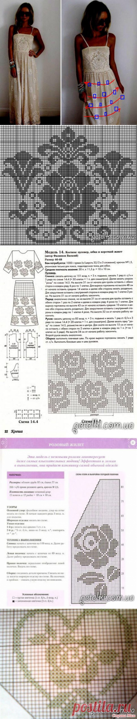 Потрясающее платье в филейной технике. Схемы вязания