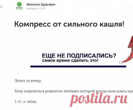 Компресс от сильного кашля!
