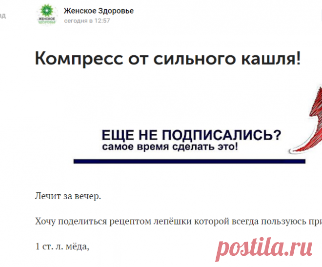 Компресс от сильного кашля!