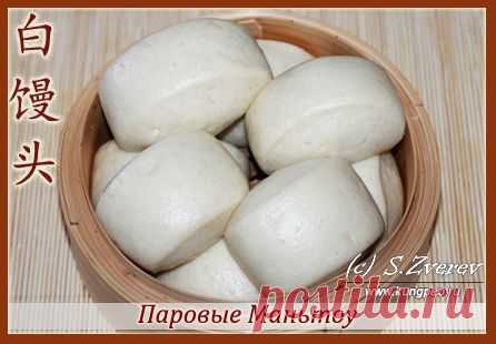 Китайские паровые булочки Маньтоу (рецепт с фото) | Китайская кухня