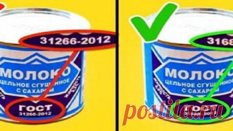 10 НЕОЧЕВИДНЫХ ПРАВИЛ ПОКУПКИ ПРОДУКТОВ, О КОТОРЫХ ЗНАЮТ ТОЛЬКО СПЕЦИАЛИСТЫ — Полезные советы