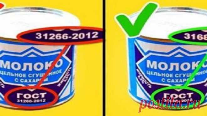 10 НЕОЧЕВИДНЫХ ПРАВИЛ ПОКУПКИ ПРОДУКТОВ, О КОТОРЫХ ЗНАЮТ ТОЛЬКО СПЕЦИАЛИСТЫ — Полезные советы