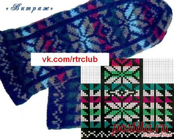 Готовимся к зиме! Утепляйтесь, дамы и господа, схемы варежечек! - Вязание - Страна Мам