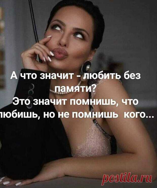 Если свой ужин всегда отдавать врагу, то можно приобрести друга!!! - медиаплатформа МирТесен Девочка пришла из школы и показывает отцу дневник.- Хорошо, - говорит отец, - одни пятерки и четверки. Так, а это что такое?- Замечание, папа. Учительница говорит, что я болтаю без умолку и обещает принять меры.- Отец расписывается в дневнике и делает приписку: 