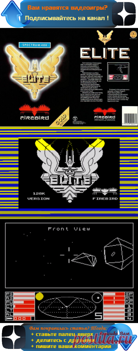 Об «Elite» - игре легенде, зародившей начало космическим симуляторам | 🖥Емеля игроман | Яндекс Дзен