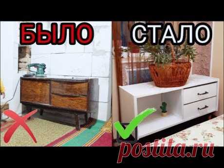 ПЕРЕДЕЛКА советской ТУМБЫ!