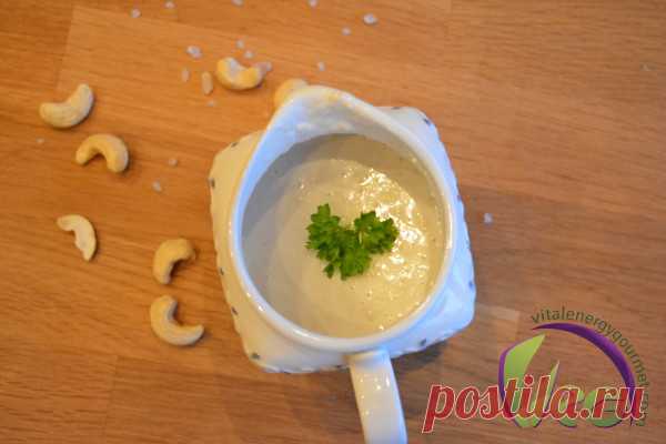 СОУС ИЗ ОРЕХОВ КЕШЬЮ - VegGuru В качестве запраки для салатов и альтернативы майонезу предлагаем вашему вниманию соус из орехов кешью. Добавляя большее или меньшее количество воды можно подобрать наиболее подходящую консистенцию. А если к базовым ингредиентам добавить горчицу, чеснок или зелень, то можно придать соусу различные оттенки вкуса:) Вместо кешью можно использовать подсолнечные семечки. Ингредиенты: Горсть орехов кешью Вода Лимонный …