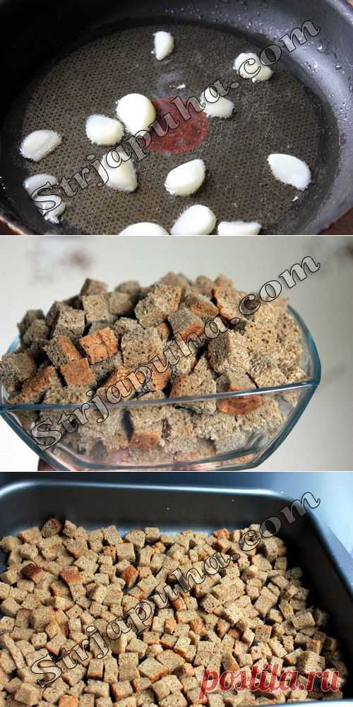 Сухарики с чесноком