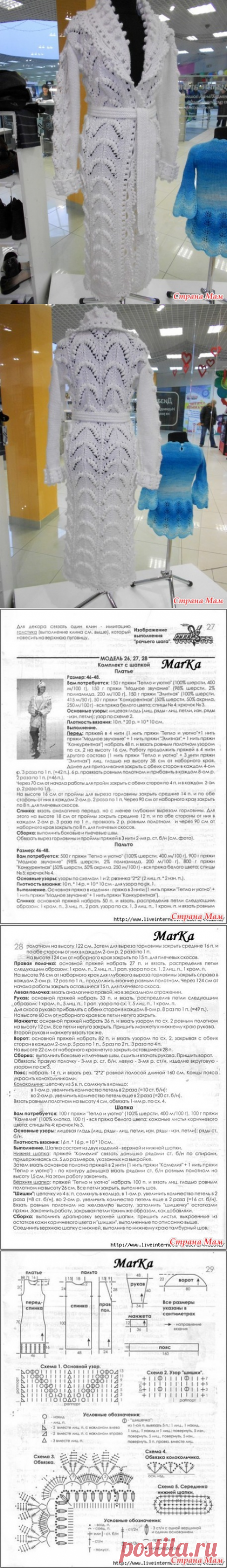 Шикарное пальто - Вязание - Страна Мам