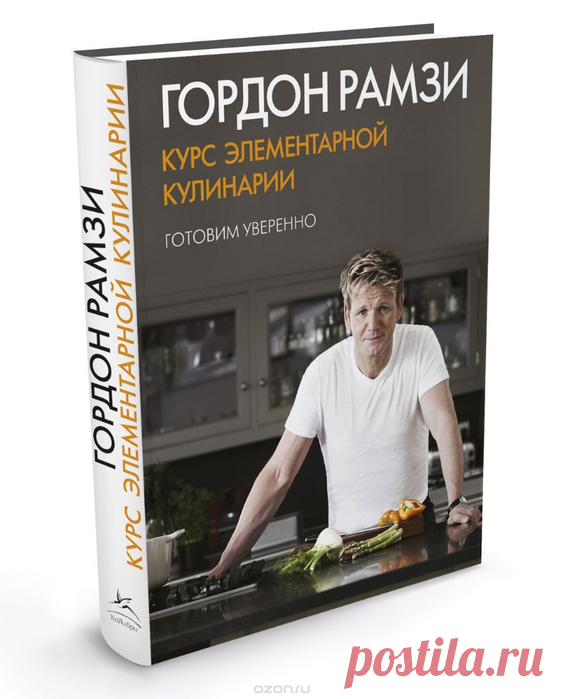 Курс элементарной кулинарии Гордона Рамзи. Простые рецепты фантастических блюд!!! 5 первых выпусков