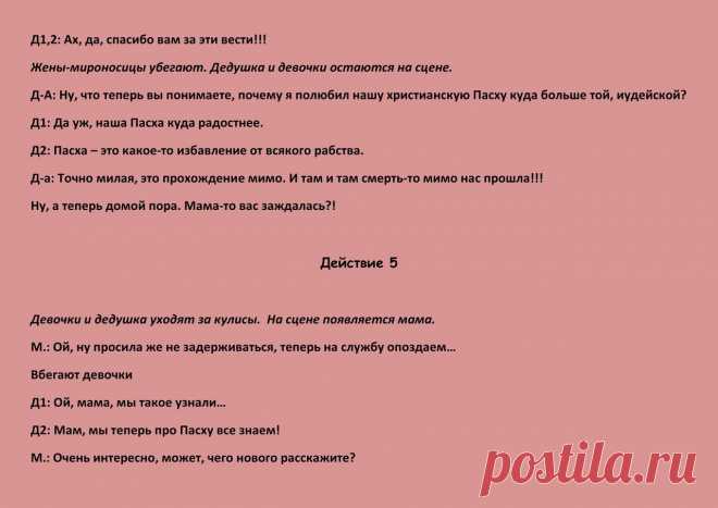 Воскресная онлайн-школа "ДОБРЫЕ УРОКИ"
