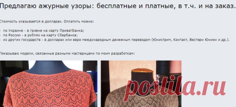 Ажуры