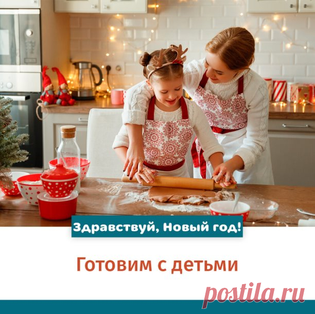 Кто, как не дети, знает толк в сладком? И это веская причина положиться на их вкус и доверить им приготовить десерт для Новогоднего стола.
‍‍‍ Кроме того, что готовить вместе с детьми очень весело, это еще и очень полезно: ребенок учится самостоятельности и ответственности, а мелкая моторика рук хорошо влияет на развитие памяти.

 Банановый десерт
Ингредиенты: 5 бананов, 100 г шоколада, цветная посыпка.
 Рецепт: Разрезать бананы на кусочки. Шоколад растопить на водяной бан...