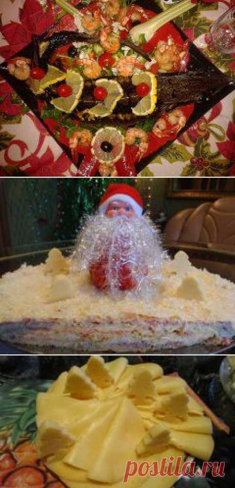 НОВОГОДНИЕ БЛЮДА