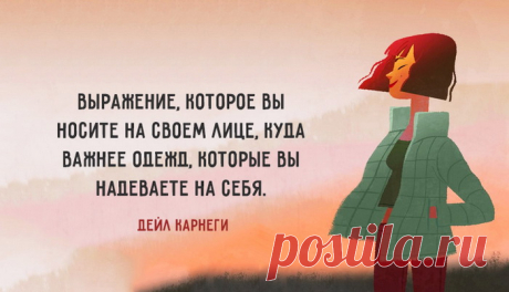 20 советов психолога Дейла Карнеги