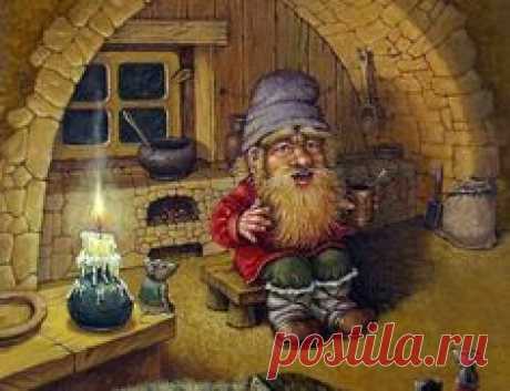 А у вас в доме живёт домовой?