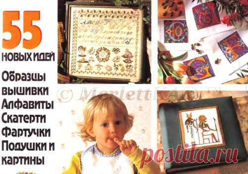 Вышивка крестом + учебный курс ☼ RUS от Burda special  3. 4. 5. 6. 7. 8. 9. 10. 11. 12. 13. 14. 15. 16. 17. 18. 19. 20. 21.