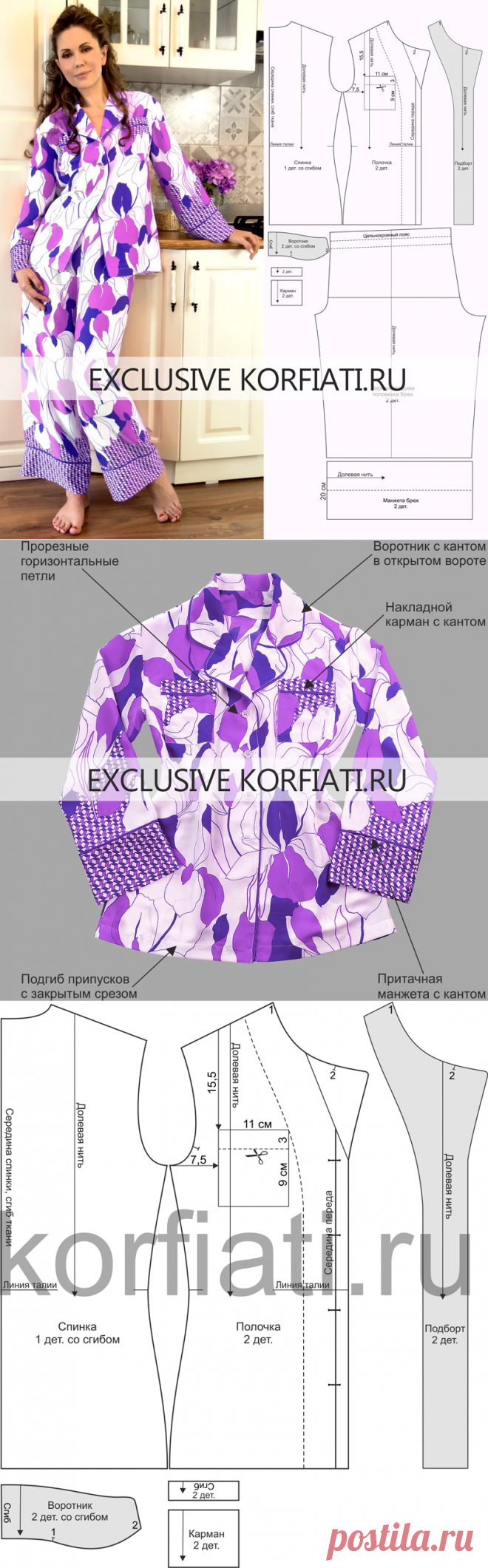 Выкройка женской пижамы от Анастасии Корфиати