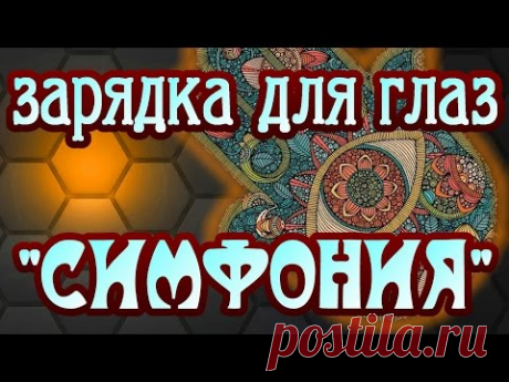 СТЕРЕОГРАММЫ для тренировки глаз