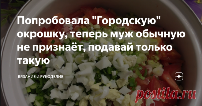 Попробовала 