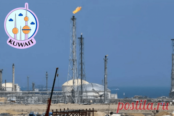 🔥 Кувейт объявил о гигантском открытии нефтяного месторождения
👉 Читать далее по ссылке: https://lindeal.com/news/2024071603-kuvejt-obyavil-o-gigantskom-otkrytii-neftyanogo-mestorozhdeniya