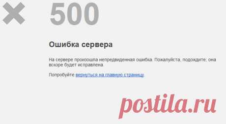 Как исправить HTTP ERROR 500 | IT-Doc.info