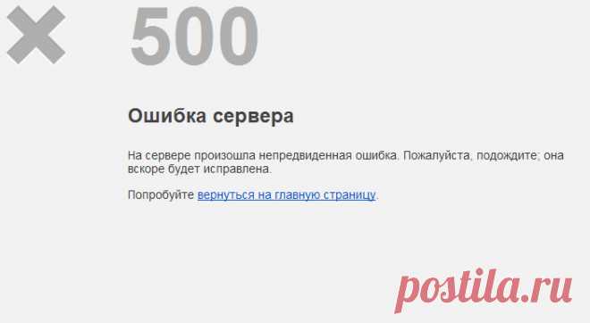 Как исправить HTTP ERROR 500 | IT-Doc.info
