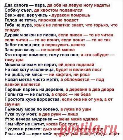 Все ли знают продолжение известных поговорок...