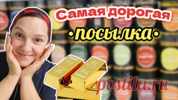 Теперь буду готовить ещё вкуснее. Самая ДОРОГАЯ ПОСЫЛКА. | Галина Кухня | Дзен