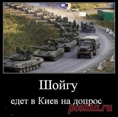 Как Шойгу явку с повинной сделал.