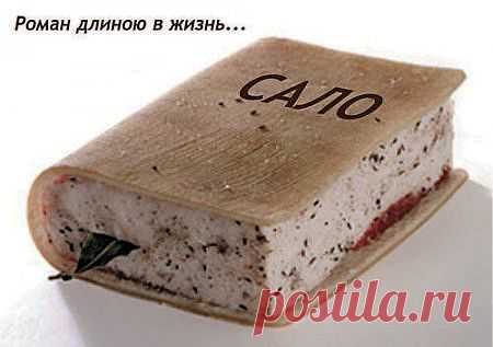 сообщение Моя_кулинарная_книга : Готовим вкусно сало – рецепты приготовления в домашних условиях. (14:10 04-02-2014) [3226371/311481559] - natasha_5656@mail.ru - Почта Mail.Ru